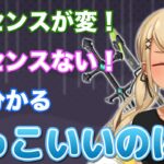 ぶいすぽメンバーにナイフスキンをボロカスに言われてしまう神成きゅぴ（w/八雲べに、一ノ瀬うるは、橘ひなの、藍沢エマ）【ぶいすぽっ！神成きゅぴ切り抜き】