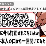 ととみさんはタイピングでも噛んだり、言い間違いをするらしいww【#ありさか切り抜き/ありさか/雑談/切り抜き】