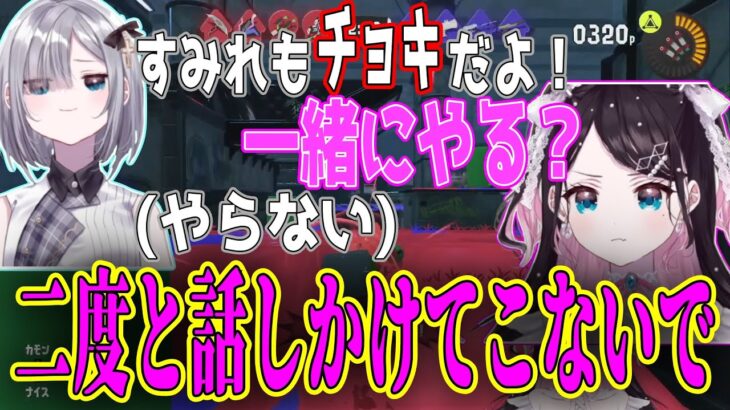 【喧嘩勃発】チームも同じな上にコメント欄で会話をするも、一緒にはやらない花芽姉妹www【切り抜き】【スプラトゥーン3】