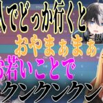 【おれあぽ】ボコボコにされた直後でも厄介は欠かさない外野たちwww　花芽なずな/橘ひなの/神成きゅぴ/Kamito/ギルくん【切り抜き】【VALORANT】