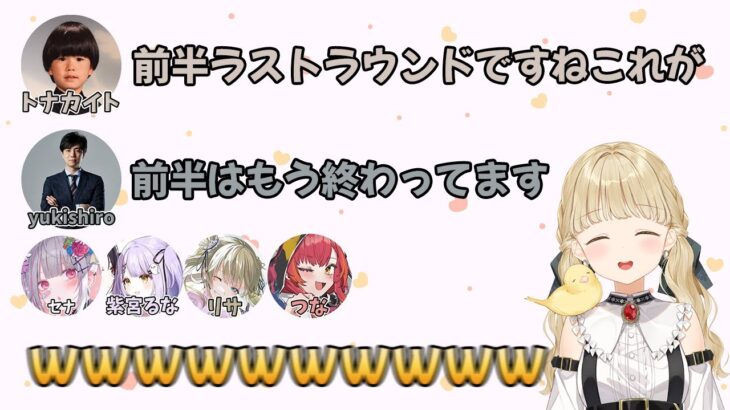 ヘンディーの面白過ぎる実況解説に笑いが止まらない可愛いととちとぶいすぽメンバー【小雀とと/ぶいすぽ/切り抜き/トナカイト/英リサ/空澄セナ/猫汰つな/紫宮るな/yukishiro】