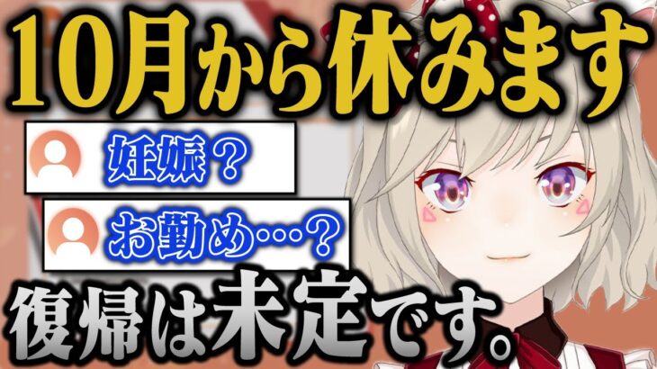 家庭の事情で1ヶ月以上休むことになった小森めとからの大切なお知らせ【切り抜き/ブイアパ/ニチアサ/雑談】