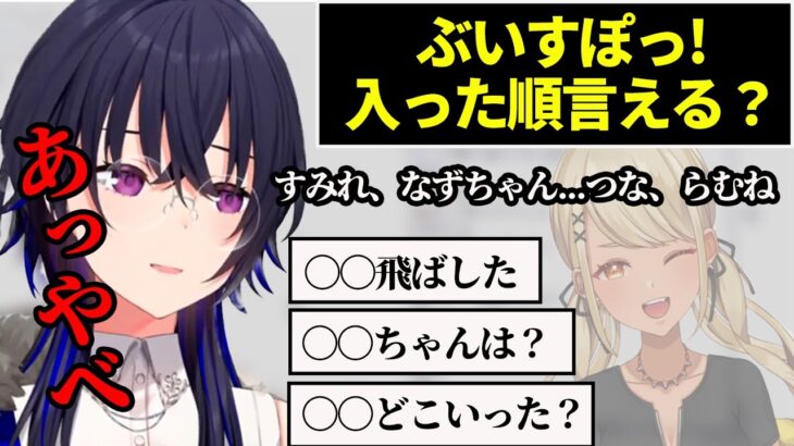 1人忘れる痛恨のミスを本人に見られ早口弁明する一ノ瀬うるは【一ノ瀬うるは/神成きゅぴ】