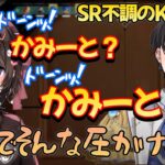 1発外す毎にひなーのから圧をかけられ病んでしまうKamito 他1本【おれあぽ/橘ひなの/ぶいすぽ切り抜き】2022/8/8