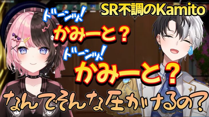 1発外す毎にひなーのから圧をかけられ病んでしまうKamito 他1本【おれあぽ/橘ひなの/ぶいすぽ切り抜き】2022/8/8