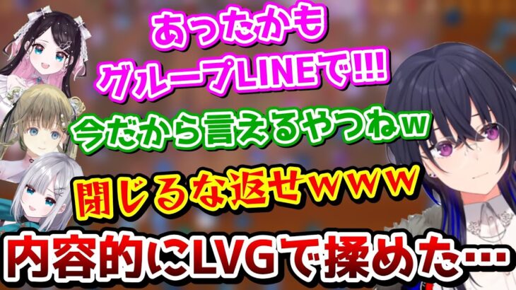 1年半前にLVGで揉めたLINEを久しぶりに見返した一ノ瀬うるは【一ノ瀬うるは/花芽なずな/花芽すみれ/英リサ/ぶいすぽっ！/切り抜き】