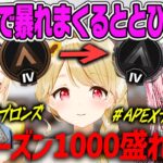 【藍沢エマ】約2時間ランクで暴れまわりポイントをめちゃくちゃ盛りまくるととひなエマ【ぶいすぽ・切り抜き】