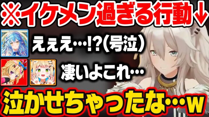 とんでもない逆サプライズで3人を驚かせ、ラミィを号泣させるししろん【ホロライブ 切り抜き/獅白ぼたん/雪花ラミィ/尾丸ポルカ/桃鈴ねね】