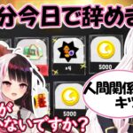 【#にじレジ株】初日でバックレようとする椎名唯華のバイトまとめ【にじさんじ/切り抜き/椎名唯華/花畑チャイカ/夜見れな/スプラ3】