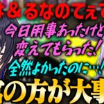 【ぶいすぽ・紫宮るな】一ノ瀬うるはのてぇてぇすぎる発言にときめく紫宮るな【スプラ3】