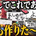 【まとめ】空澄セナをはじめ有名ストリーマー・絵師さんを見つけ大興奮の猫汰つな【ぶいすぽ/猫汰つな/スプラトゥーン3/切り抜き】