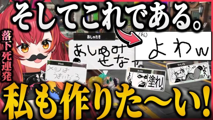 【まとめ】空澄セナをはじめ有名ストリーマー・絵師さんを見つけ大興奮の猫汰つな【ぶいすぽ/猫汰つな/スプラトゥーン3/切り抜き】