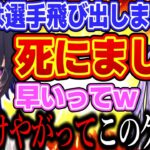 【スプラ3】最速で最前線に立ち死んでいく一ノ瀬うるはが面白すぎるｗｗｗ【一ノ瀬うるは/紫宮るな/切り抜き/ぶいすぽっ！】