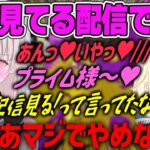 【藍沢エマ】弟が見ているのにエ●チな声を出しまくる空澄セナ【スプラトゥーン3・ぶいすぽ】