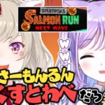 小森めとの言い間違えに大爆笑する紫宮るな【ぶいすぽっ！/スプラトゥーン3/切り抜き】