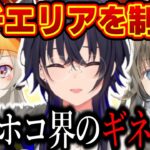 【スプラ3】全部門最速負けの世界記録を更新しそうな爆音３人組ｗｗｗ【一ノ瀬うるは/小森めと/英リサ/切り抜き/ぶいすぽっ！】