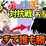 ぶいすぽスプラトゥーン対抗戦はあの人が強すぎて難しい!?＆スプラ3のランクについて【雑談・胡桃のあ】