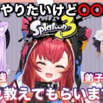 【雑談】スプラトゥーン3は〇〇が嫌でやろうか迷っている猫汰つな【切り抜き/猫汰つな/紫宮るな/胡桃のあ/スプラトゥーン3/ぶいすぽ/雑談】