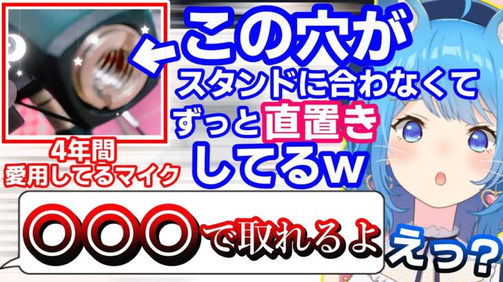 4年越しに衝撃の事実を知ってしまう宗谷いちか【774inc/切り抜き】