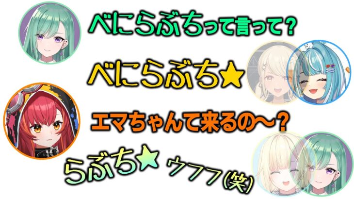 【文字起こし】実質5人のべにつならむねトークが面白いｗ【ぶいすぽ/八雲べに/猫汰つな/白波らむね/切り抜き/ゾン・ホライ】