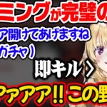 敵同士なのに息が合いすぎているポルカとこよりの伝説の爆笑回がこちら【ホロライブ 6期生 切り抜き/尾丸ポルカ/博衣こより/桃鈴ねね/雪花ラミィ/さくらみこ/星街すいせい/獅白ぼたん/holoX】