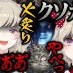 【面白まとめ】ノリノリのボス戦だったが最後はしっかりビビる小森めと&クソガキにビビり散らかす小森めと【ブイアパ/切り抜き/バイオハザード/バイオ7】