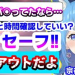 うっかりアウトなコメントを拾ってしまう宗谷いちか【774inc/切り抜き】