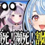 【まとめ】報告はガバガバでもエイムがツヨツヨな白波らむねｗｗｗ【花芽なずな/兎咲ミミ/ぶいすぽ/APEX/切り抜き】