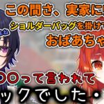 【切り抜き/APEX】おばあちゃんに言われたある一言が無言になるほどショックだったぷてち【ラトナ・プティ/一ノ瀬うるは/にじさんじ/ぶいすぽっ！】