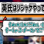 意外？なソーシャルゲームをしている英リサ【英リサ/APEX/切り抜き】