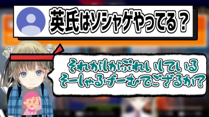 意外？なソーシャルゲームをしている英リサ【英リサ/APEX/切り抜き】