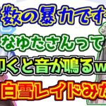 橘ひなのと英リサに叩けば音が鳴るものとして認識されてしまう凪夢夛【ぶいすぽっ！/APEX】