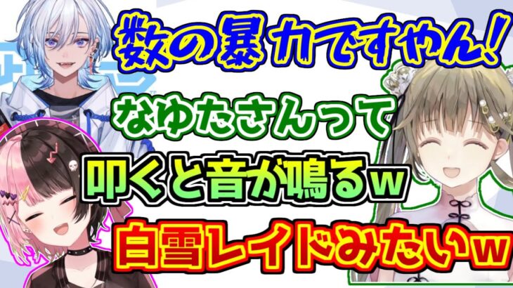 橘ひなのと英リサに叩けば音が鳴るものとして認識されてしまう凪夢夛【ぶいすぽっ！/APEX】