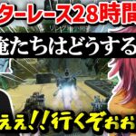 【APEX/KNRプレデターレース】28時間の末プレデターへ行こうと決めた直後のきなこ達が面白過ぎたｗｗｗ【kinako/BobSappAim/バーチャルゴリラ/切り抜き】