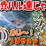 【APEX/KNRプレデターレース】KNRプレデターレース中にはるうるれるを見つけウッキウキでちょっかい出しに行くきなこｗｗｗ【kinako/BobSappAim/バーチャルゴリラ/切り抜き】