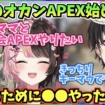 かみとママと一緒にAPEXをやりたがるはなばな【ぶいすぽ/切り抜き/kamito/橘ひなの/英リサ】