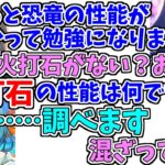 ARK初心者の白波らむねに教育を施す一ノ瀬うるは先生【ぶいすぽっ！/切り抜き】