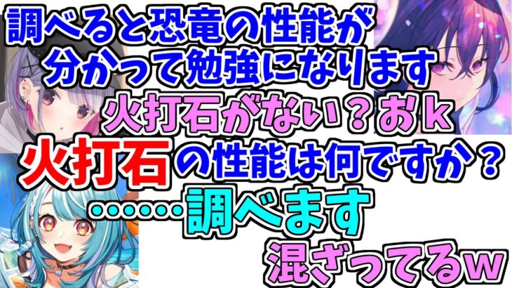 ARK初心者の白波らむねに教育を施す一ノ瀬うるは先生【ぶいすぽっ！/切り抜き】