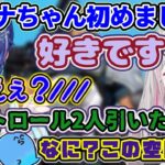 空澄セナに第一声で告白されてしまうあまみゃ【天宮こころ/空澄セナ/渋谷ハル/らっだぁ/AlpahAzur/切り抜き】