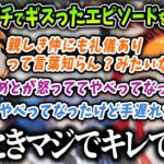 【切り抜き】BIGがガチでギスった１年前のエピソードを話す小森めと【一ノ瀬うるは / 白雪レイド】