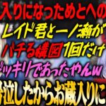 【BIG雑談】昔動画用に一ノ瀬うるはと白雪レイドが小森めとへ仕掛けた喧嘩ドッキリがお蔵入りになった理由【ブイアパ】