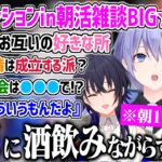 朝から深夜テンションでお互いの本音を語り合うBIG☆STARここ好きまとめ【一ノ瀬うるは 小森めと 白雪レイド ぶいすぽ ブイアパ ネオポルテ 切り抜き 】