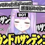 「スプラの感度はどのくらいですか？」質問が多すぎてBOTになる紫宮るな【ぶいすぽっ！/スプラトゥーン2/切り抜き】