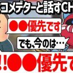 頑固なコメデターと話すCHEEKY【CHEEKY切り抜き】