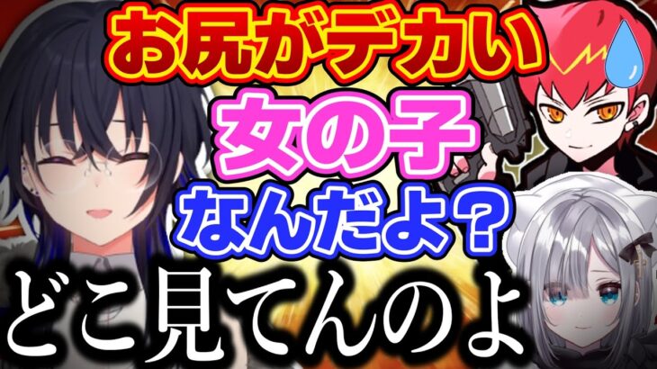 【CRカップ２次会】Cptのお尻がデカい発言に猛攻を仕掛ける一ノ瀬うるはｗｗｗ【一ノ瀬うるは/Cpt/花芽すみれ/切り抜き/ぶいすぽっ！】