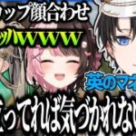 【まとめ】CRカップ顔合わせでも爆笑が絶えない光の戦士ｗｗｗ【Kamito/橘ひなの/英リサ/ぶいすぽ/APEX/切り抜き】