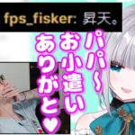 ぶいすぽ沼にハマるFiskerコーチを昇天させる花芽すみれ【花芽すみれ/ぶいすぽ/切り抜き】