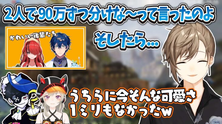 KZHCUPの賞金180万を後輩2人(レオス&パタ姐)にあげようとしたら【にじさんじ切り抜き/叶/Mondo/小森めと】