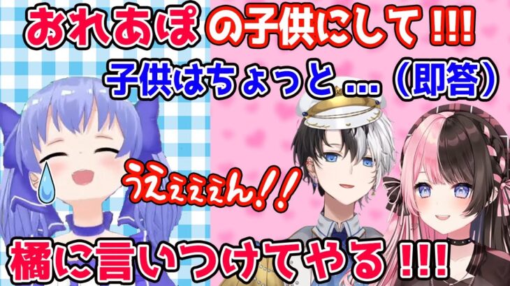 おれあぽの娘に志願するちーちゃんを秒で断り泣かせるKamitoと大歓迎のミツキさん。【勇気ちひろ/橘ひなの/ホロ酔いさん/にじさんじ/ぶいすぽ/切り抜き/APEX】