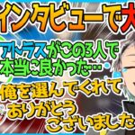 【神域リーグ】個人MVP獲得してインタビューで号泣する歌衣メイカ【村上淳/小林未沙】